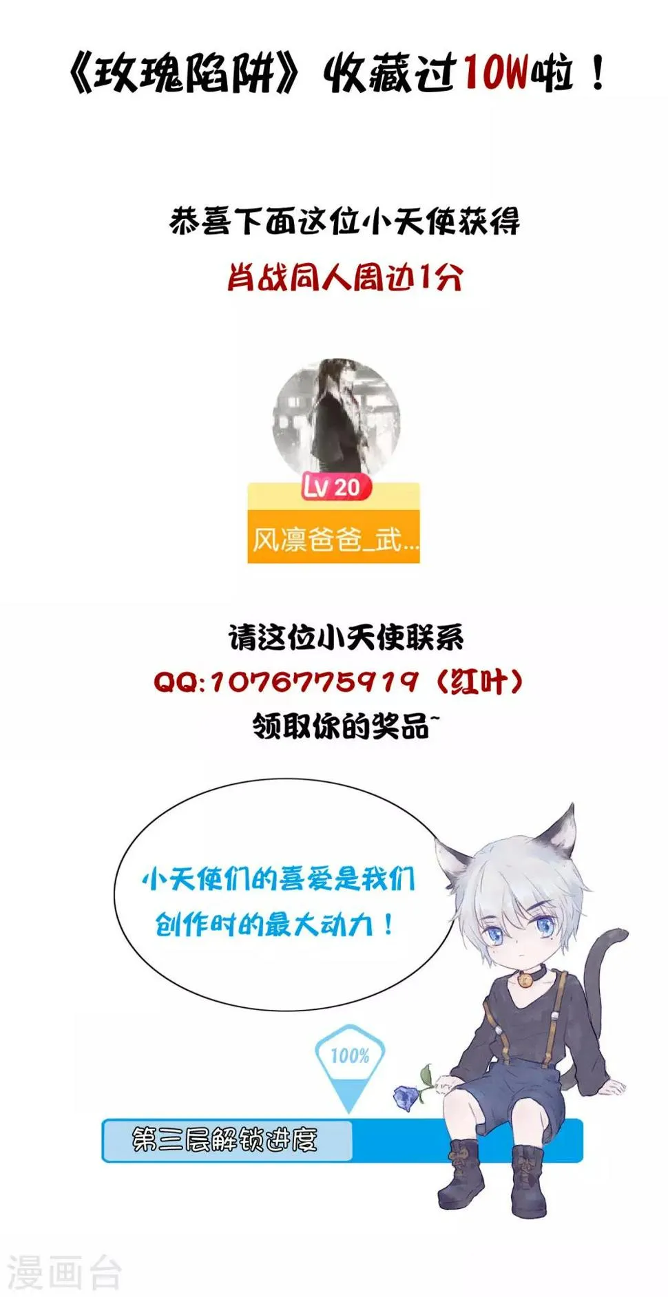 第21话 你不会想要和我抢吧？ 第41页