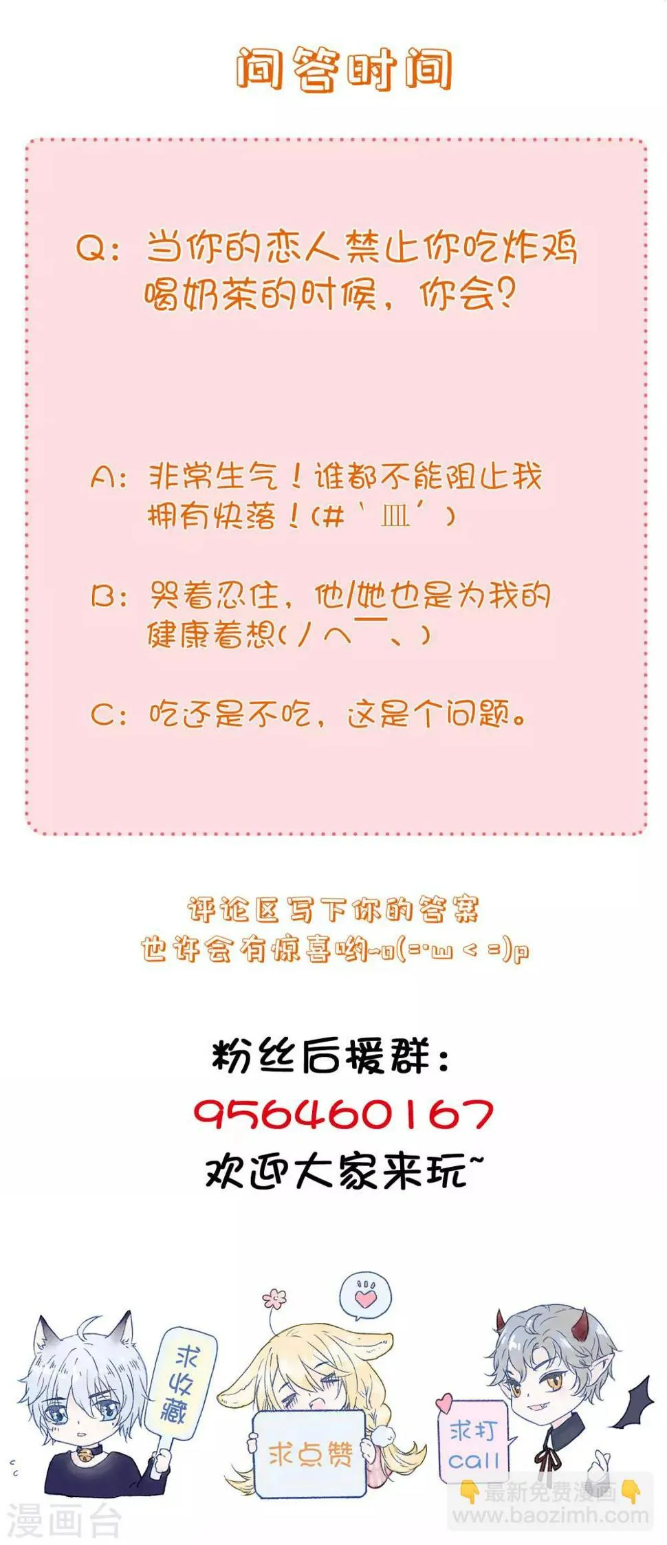 第21话 你不会想要和我抢吧？ 第42页