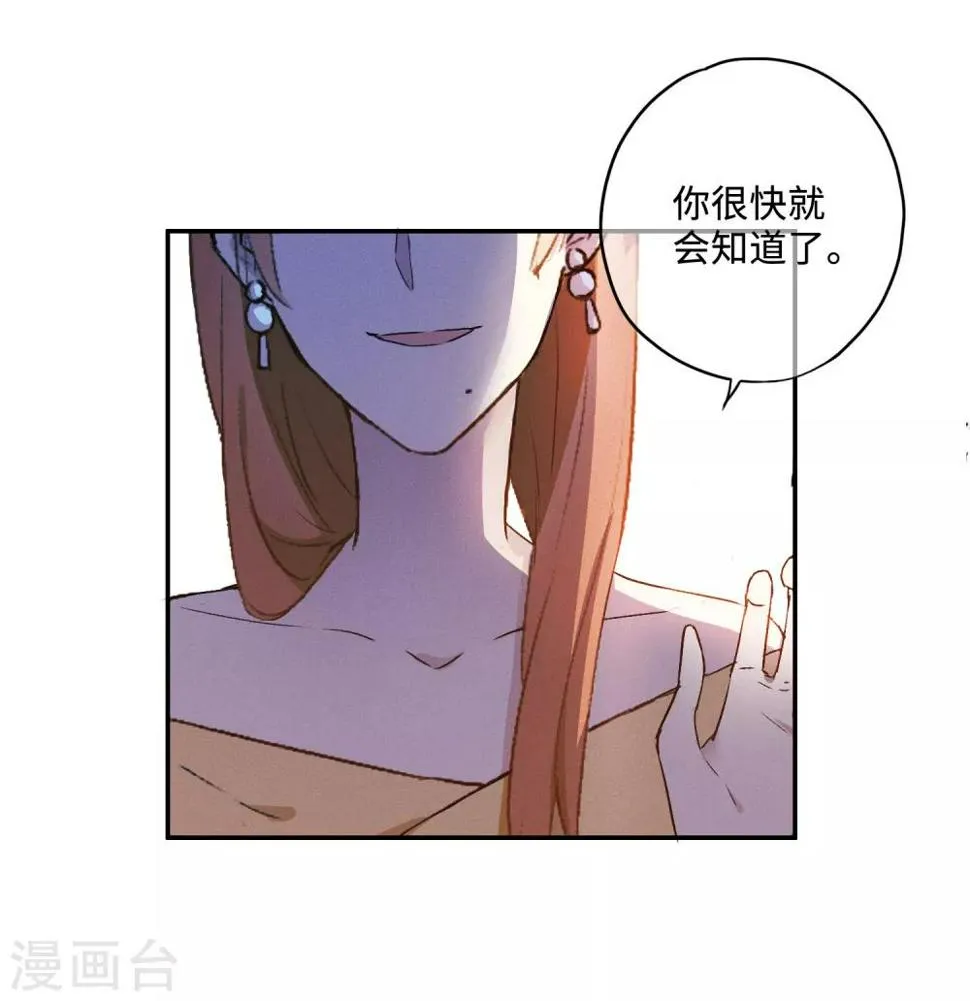 第22话 新的憎恶对象 第7页