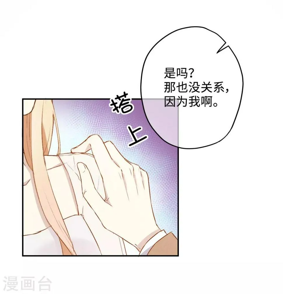 第22话 新的憎恶对象 第15页