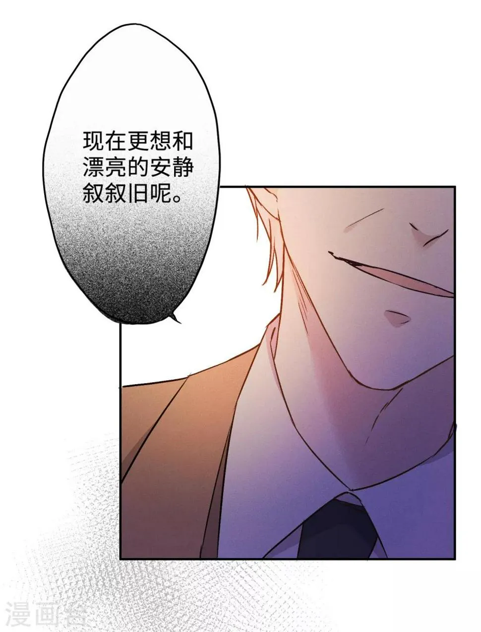 第22话 新的憎恶对象 第16页