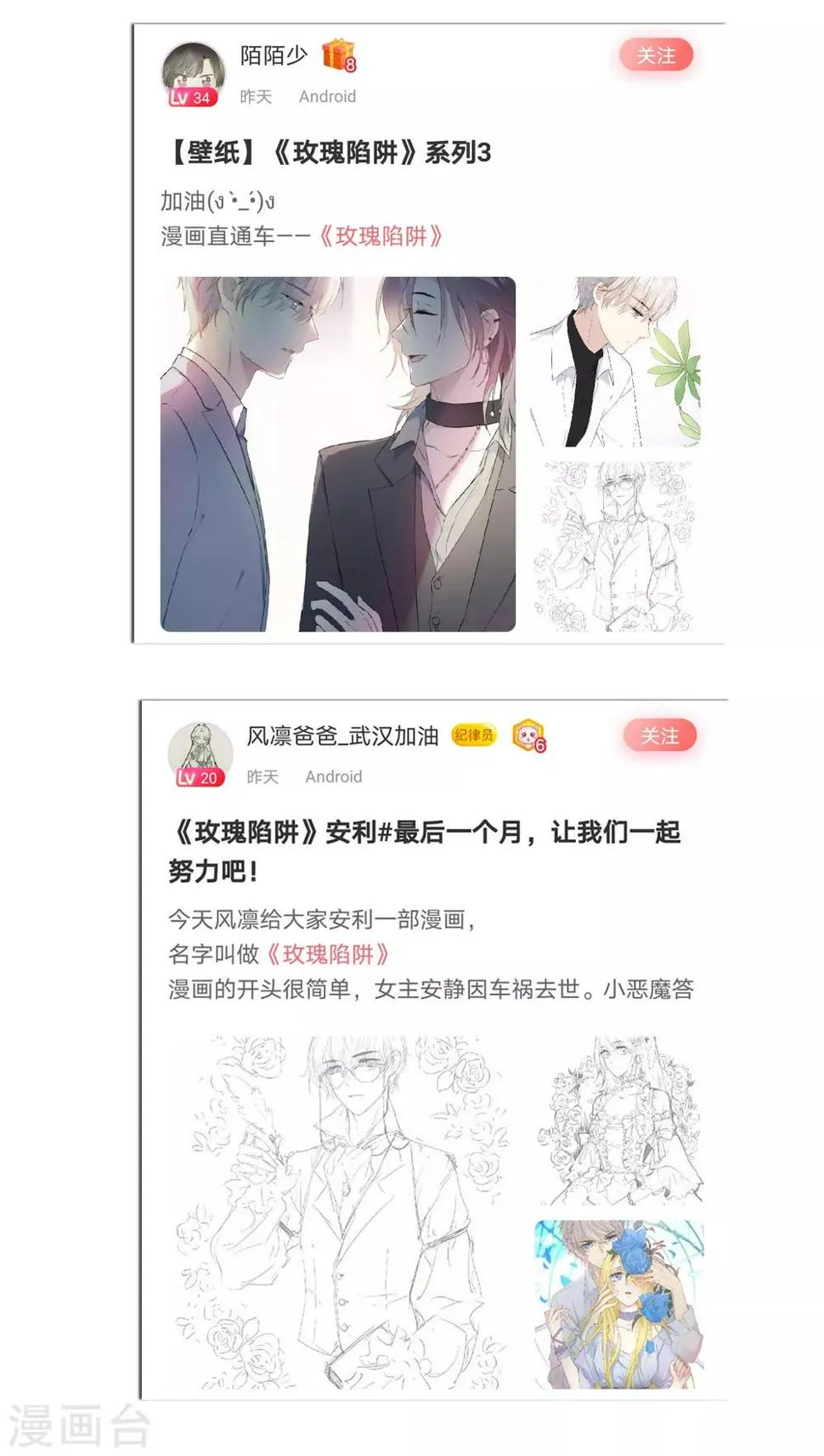 第23话预告 第5页