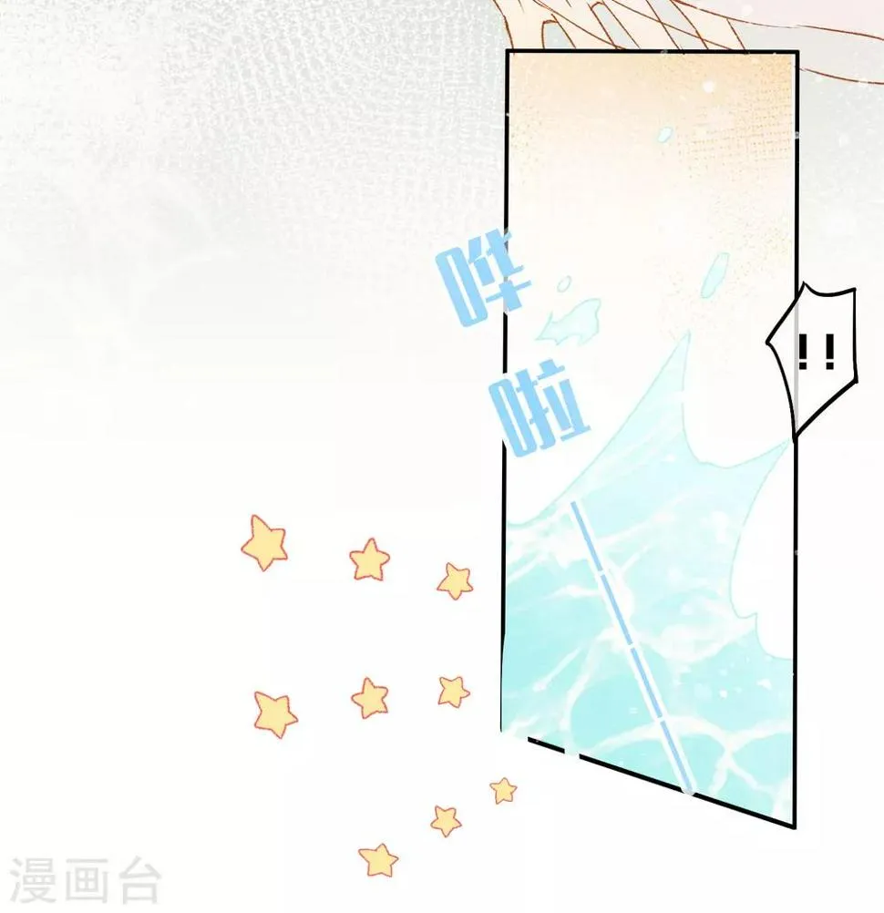 第24话 喝了我的酒，就是我的人。 第9页