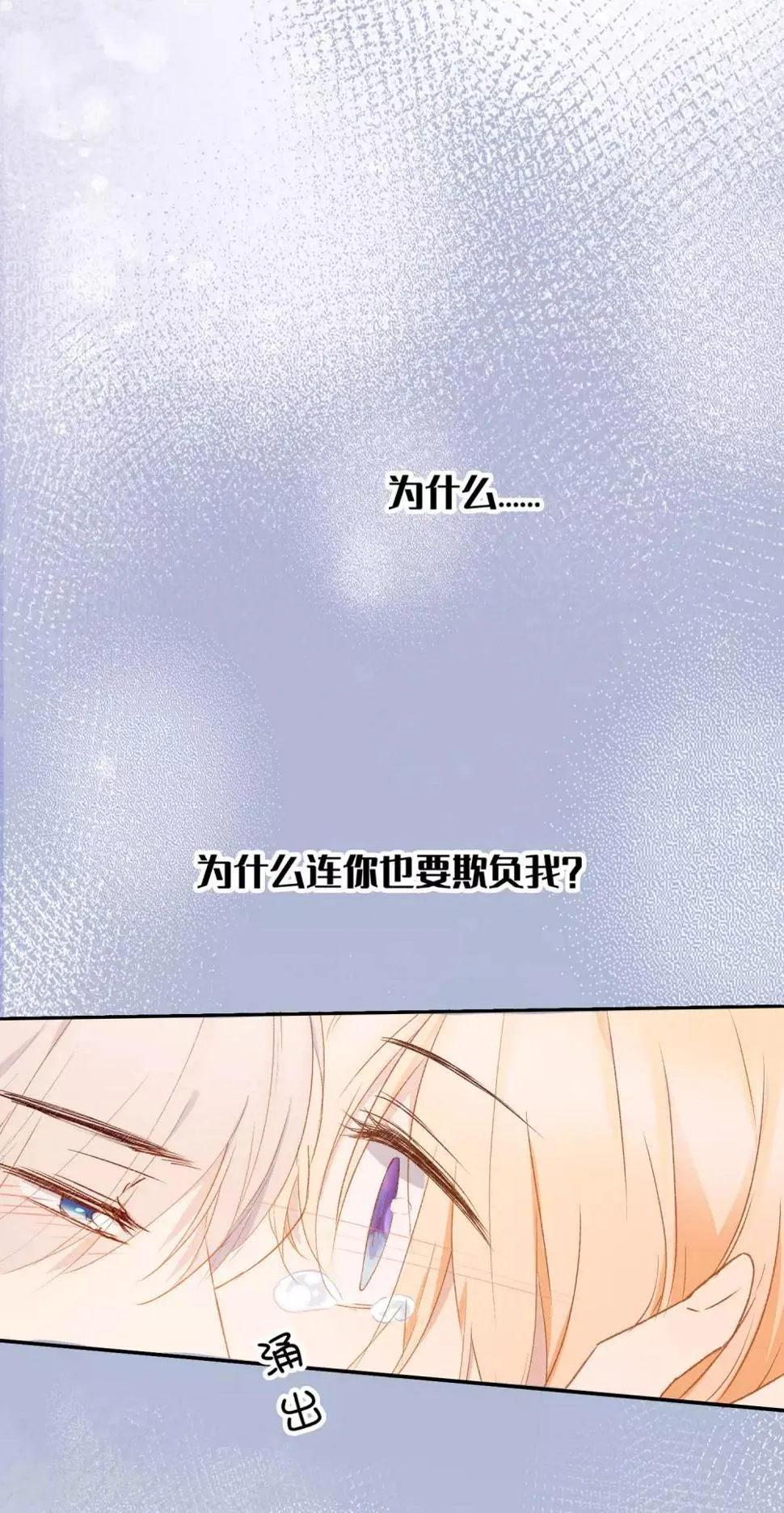 第24话 喝了我的酒，就是我的人。 第21页