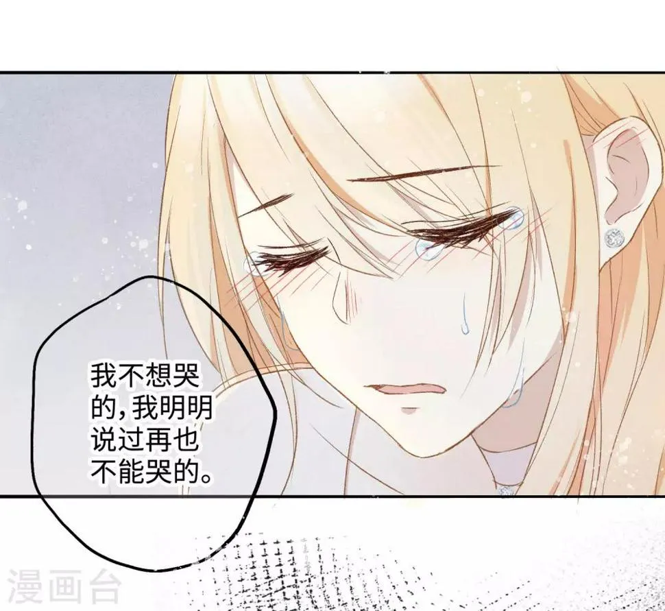 第24话 喝了我的酒，就是我的人。 第23页