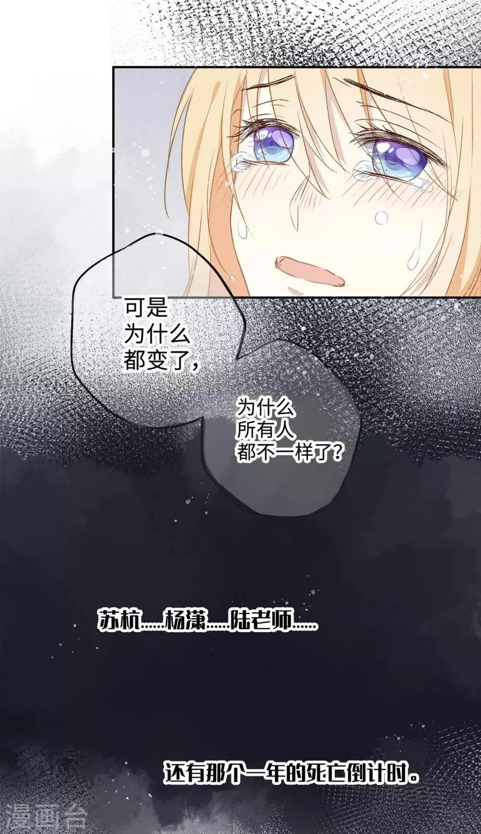 第24话 喝了我的酒，就是我的人。 第24页