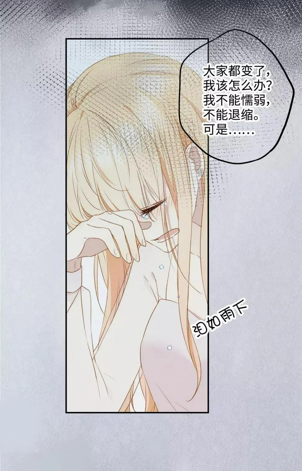 第24话 喝了我的酒，就是我的人。 第25页