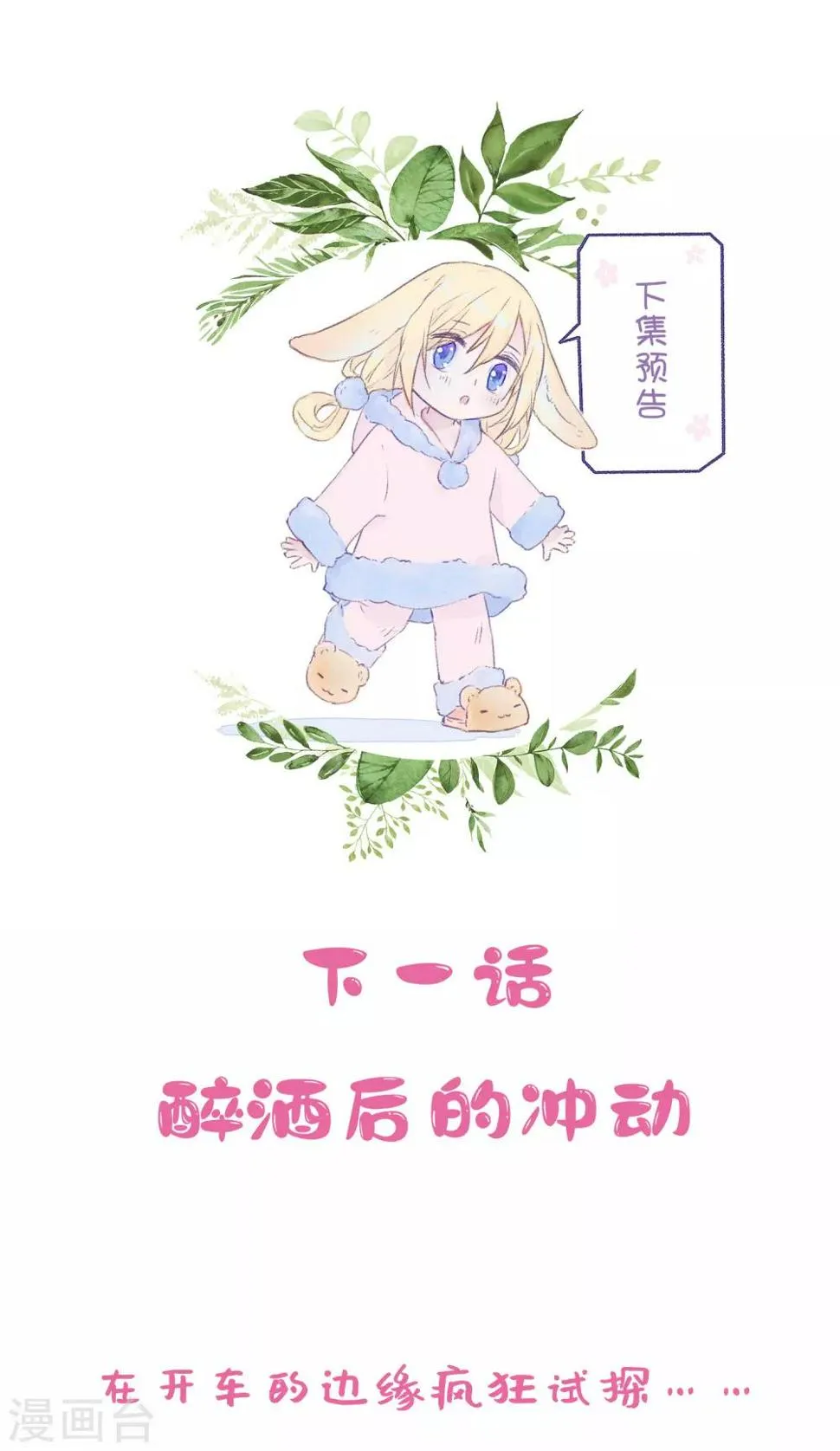 粉丝福利 感谢大家的打榜 第5页