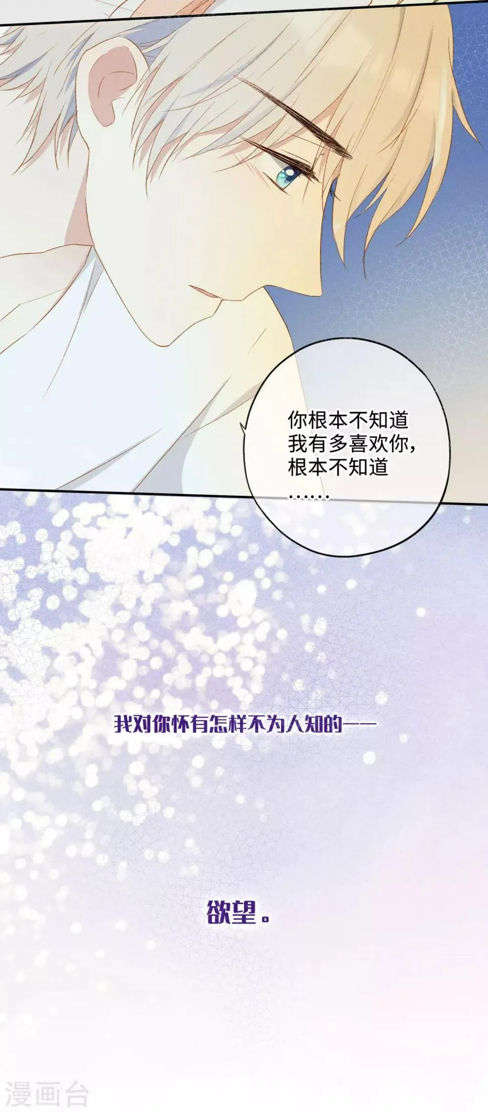 第26话 醉酒后的冲动 第10页