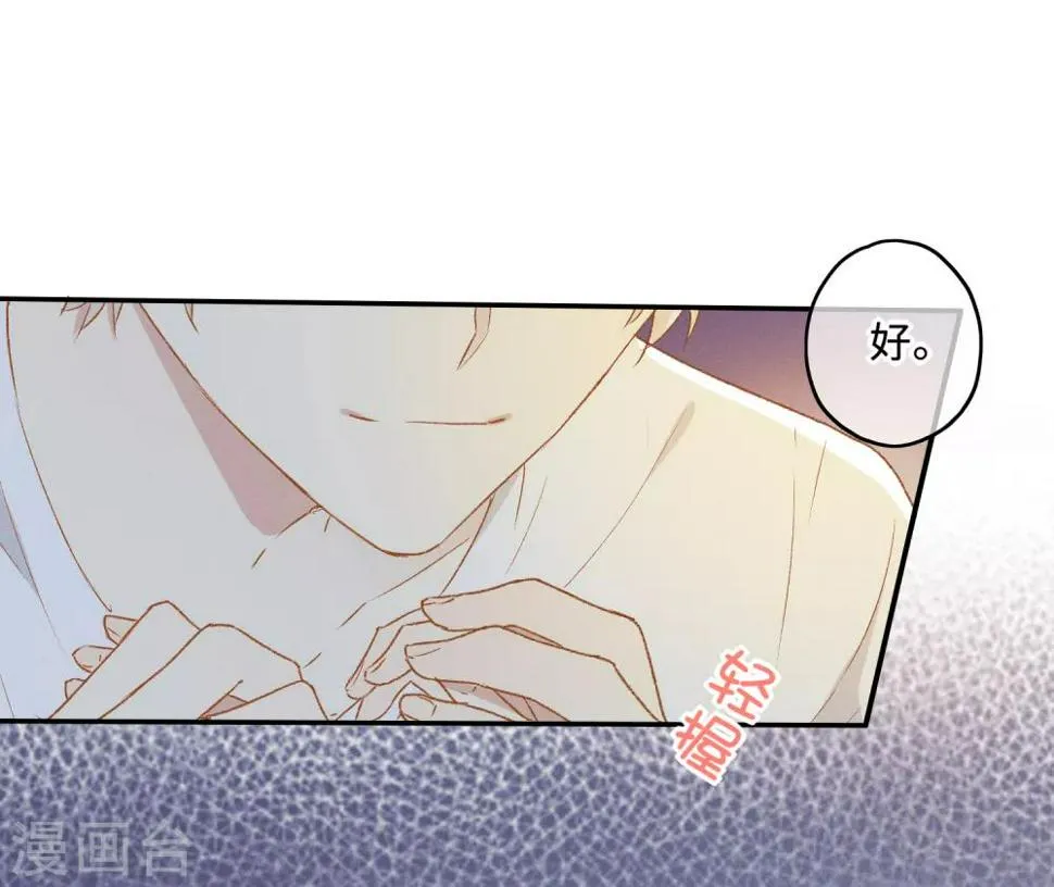 第26话 醉酒后的冲动 第15页