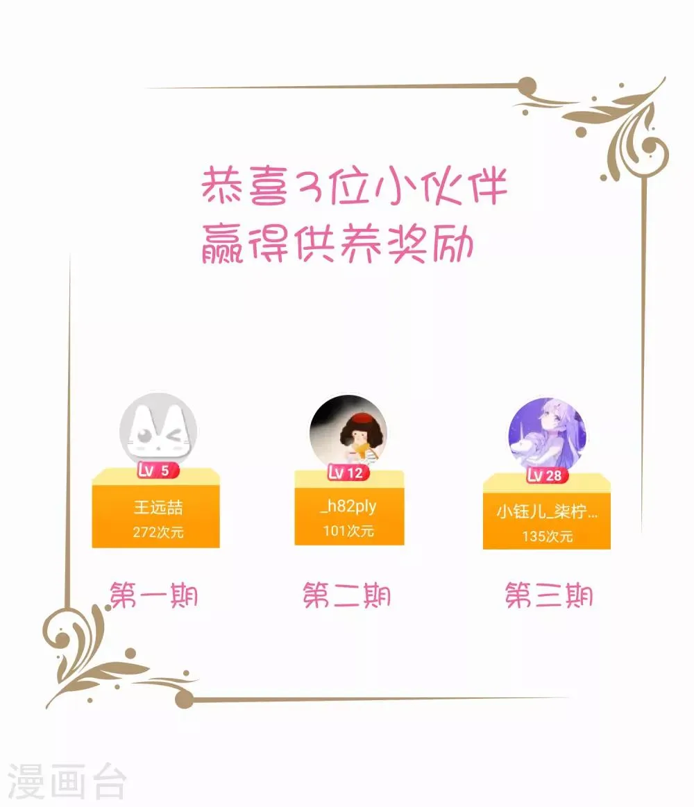 第27话预告 第5页