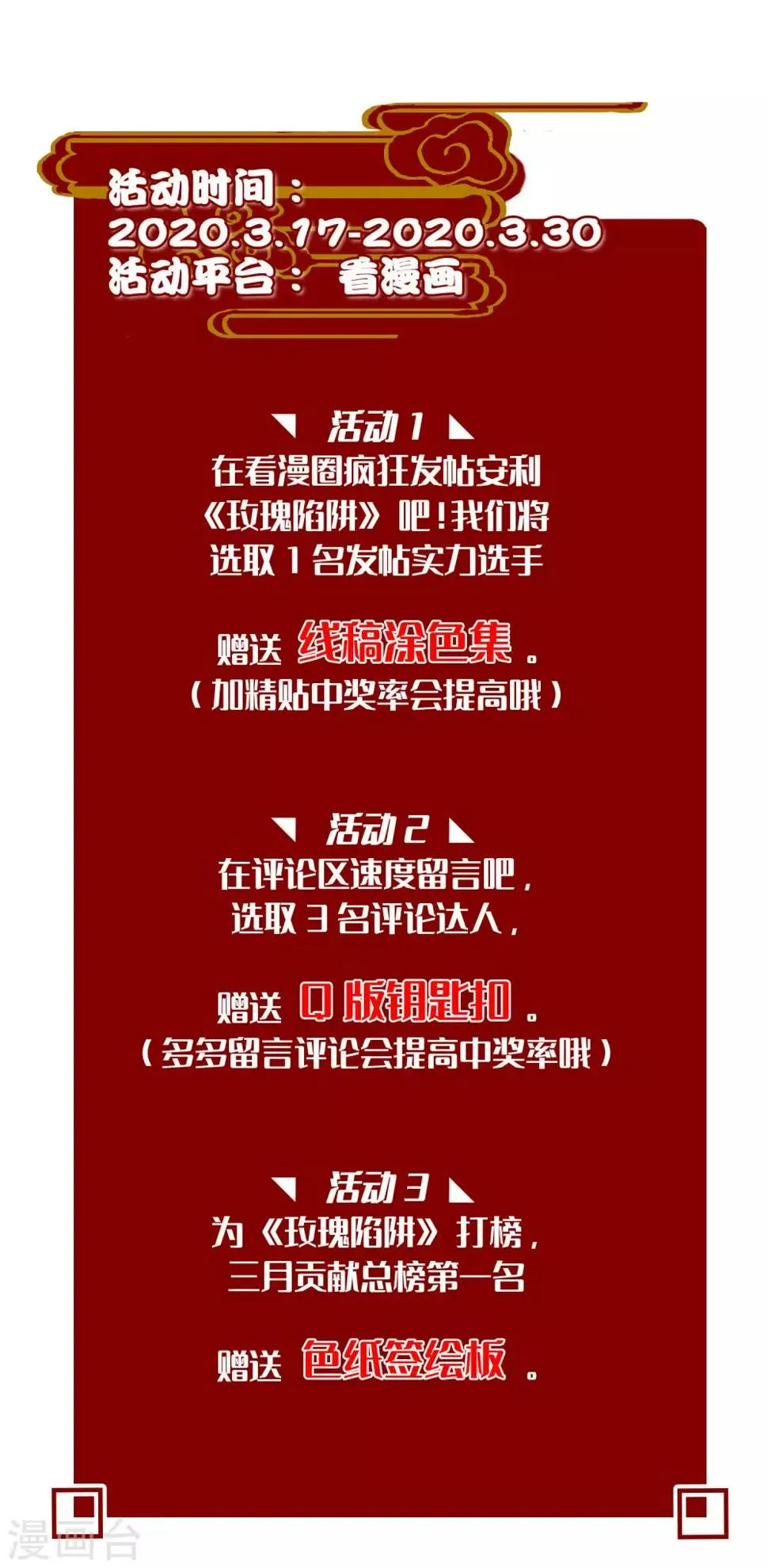第27话预告 第7页