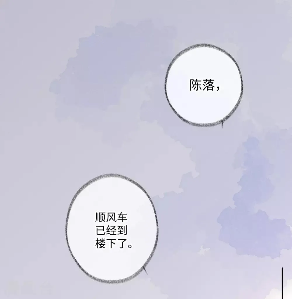 第27话 接下来的事，我不等了 第36页