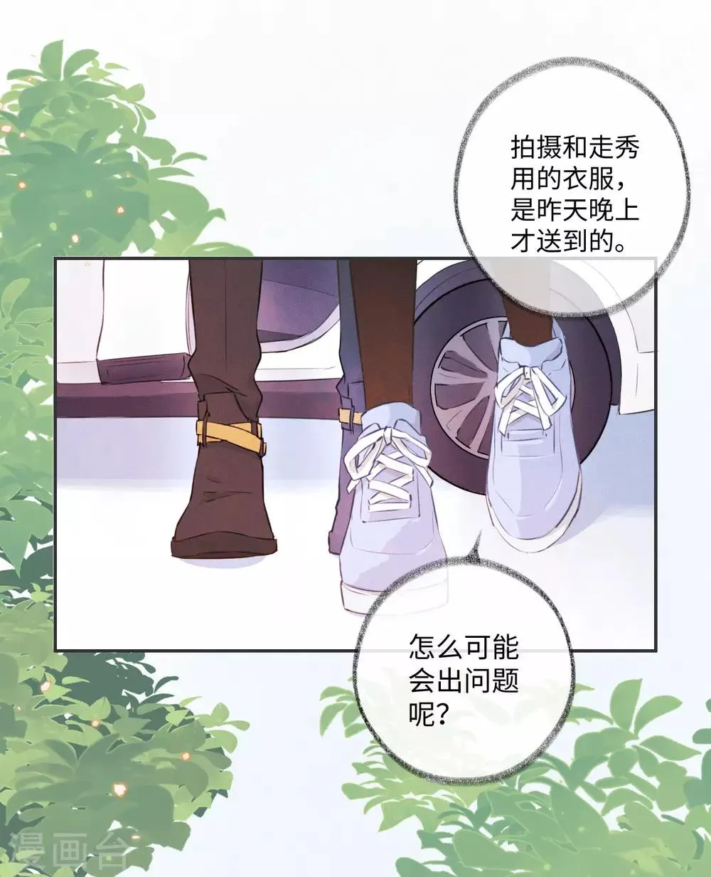 第28话 这就是食髓知味吗？ 第2页