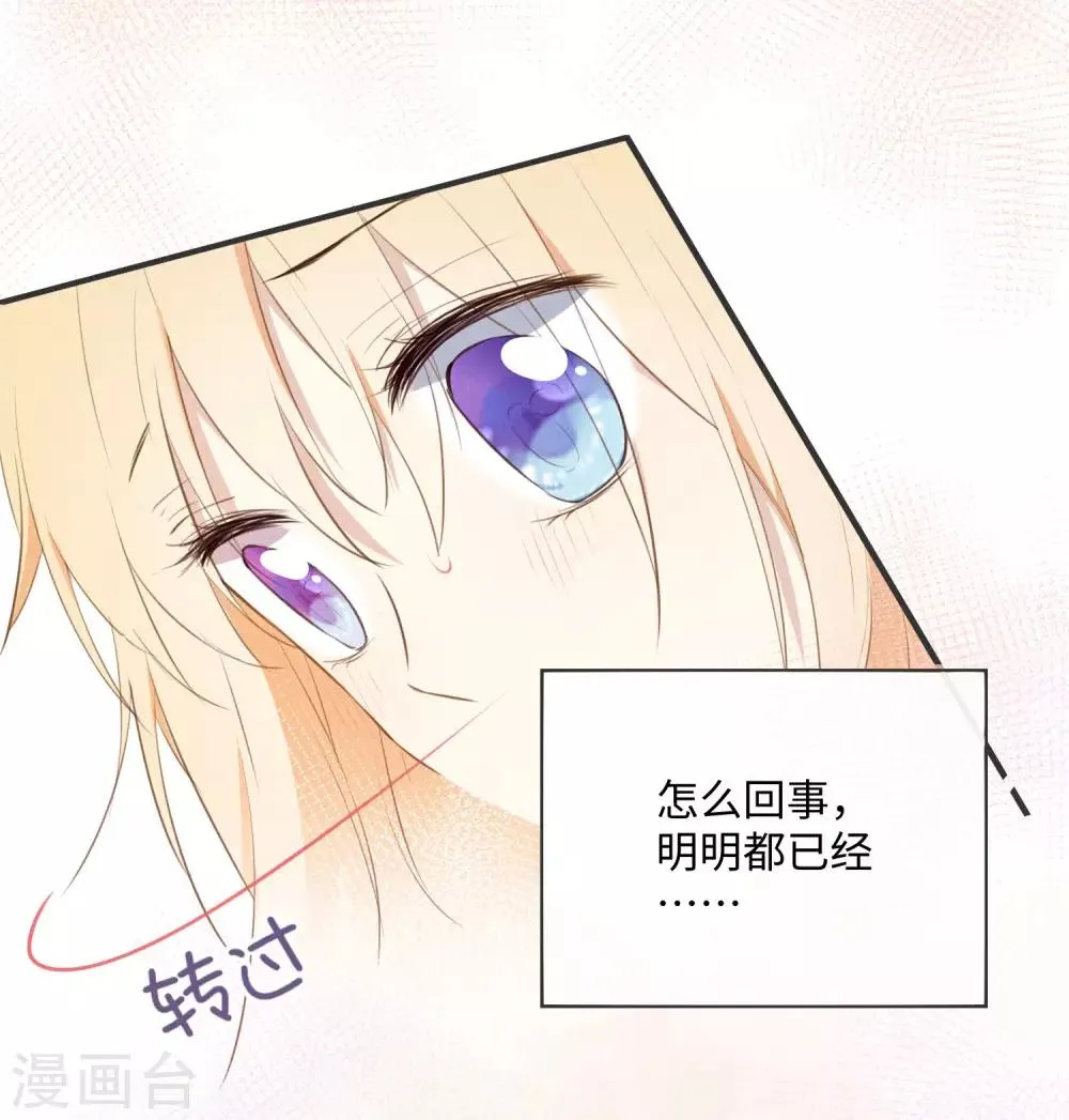 第28话 这就是食髓知味吗？ 第7页
