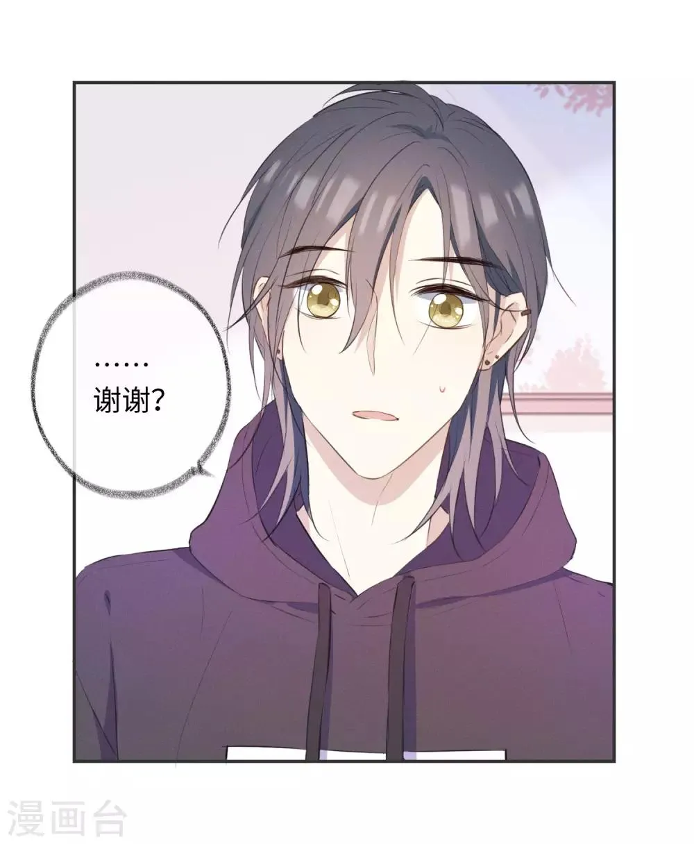 第28话 这就是食髓知味吗？ 第31页