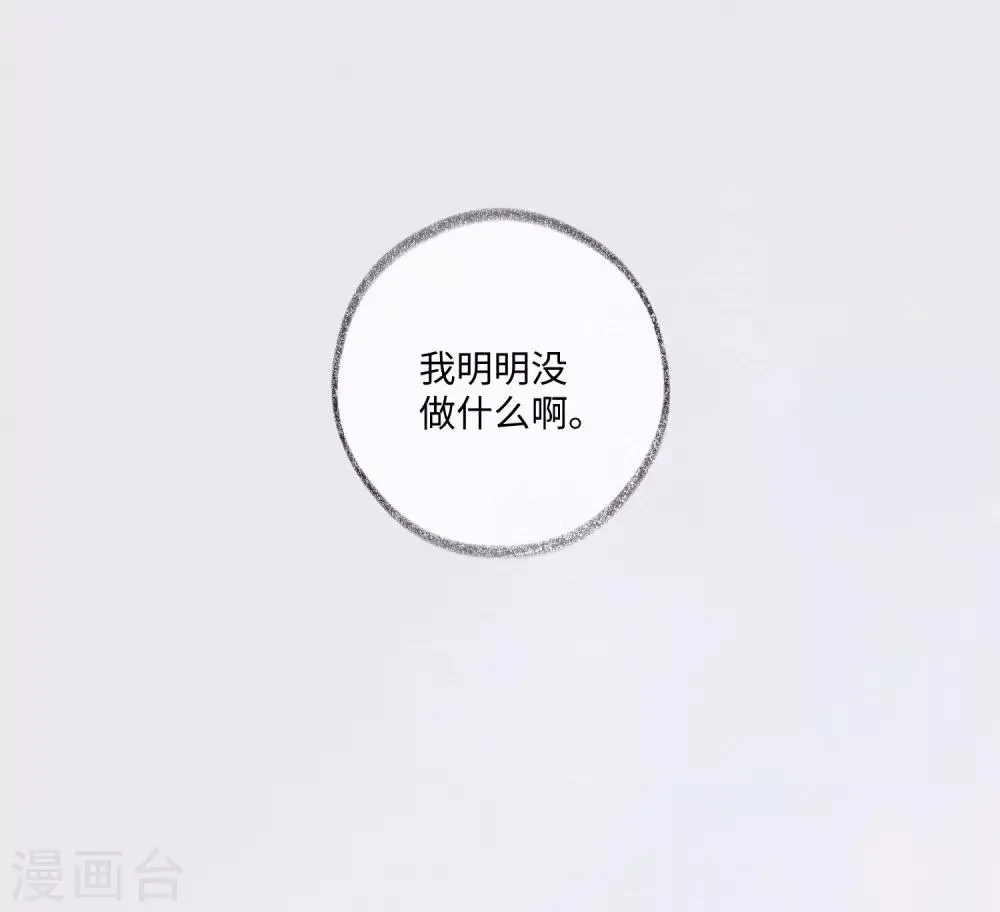 第28话 这就是食髓知味吗？ 第32页