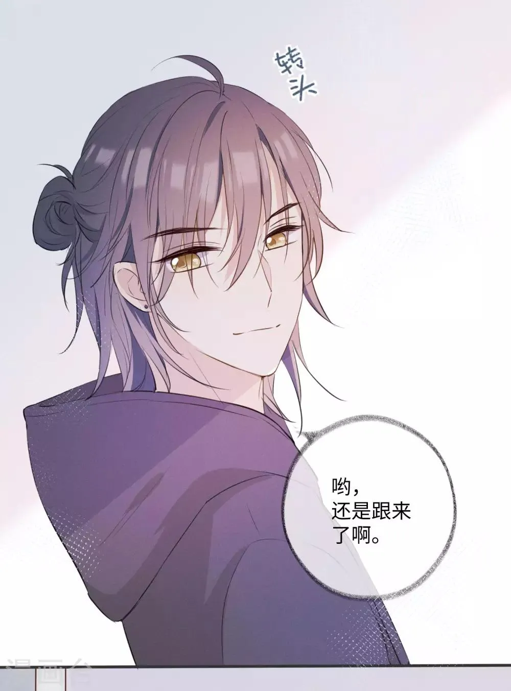 第28话 这就是食髓知味吗？ 第34页
