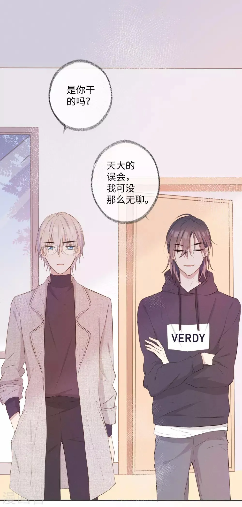 第28话 这就是食髓知味吗？ 第36页