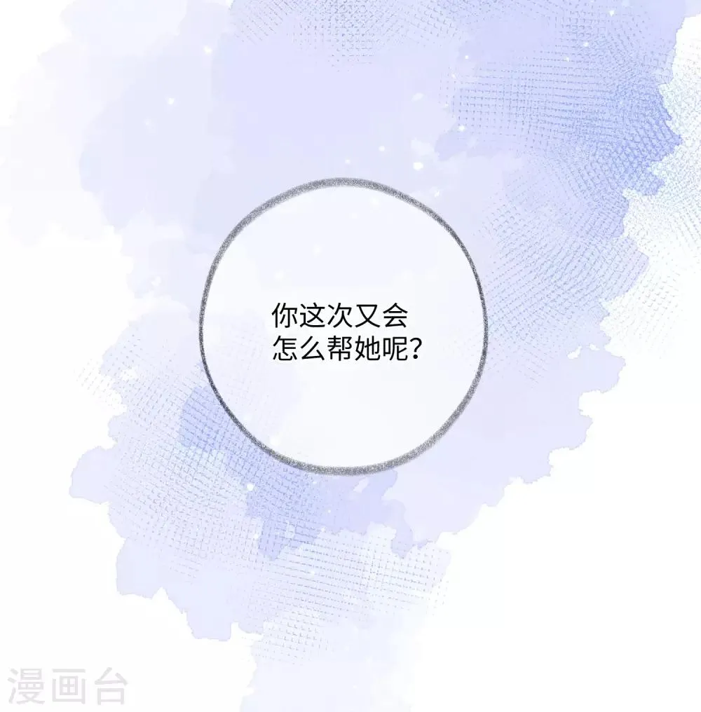 第28话 这就是食髓知味吗？ 第38页