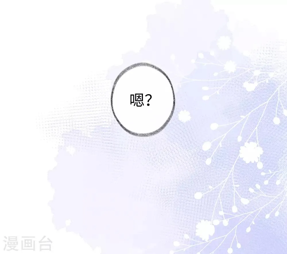 第28话 这就是食髓知味吗？ 第47页