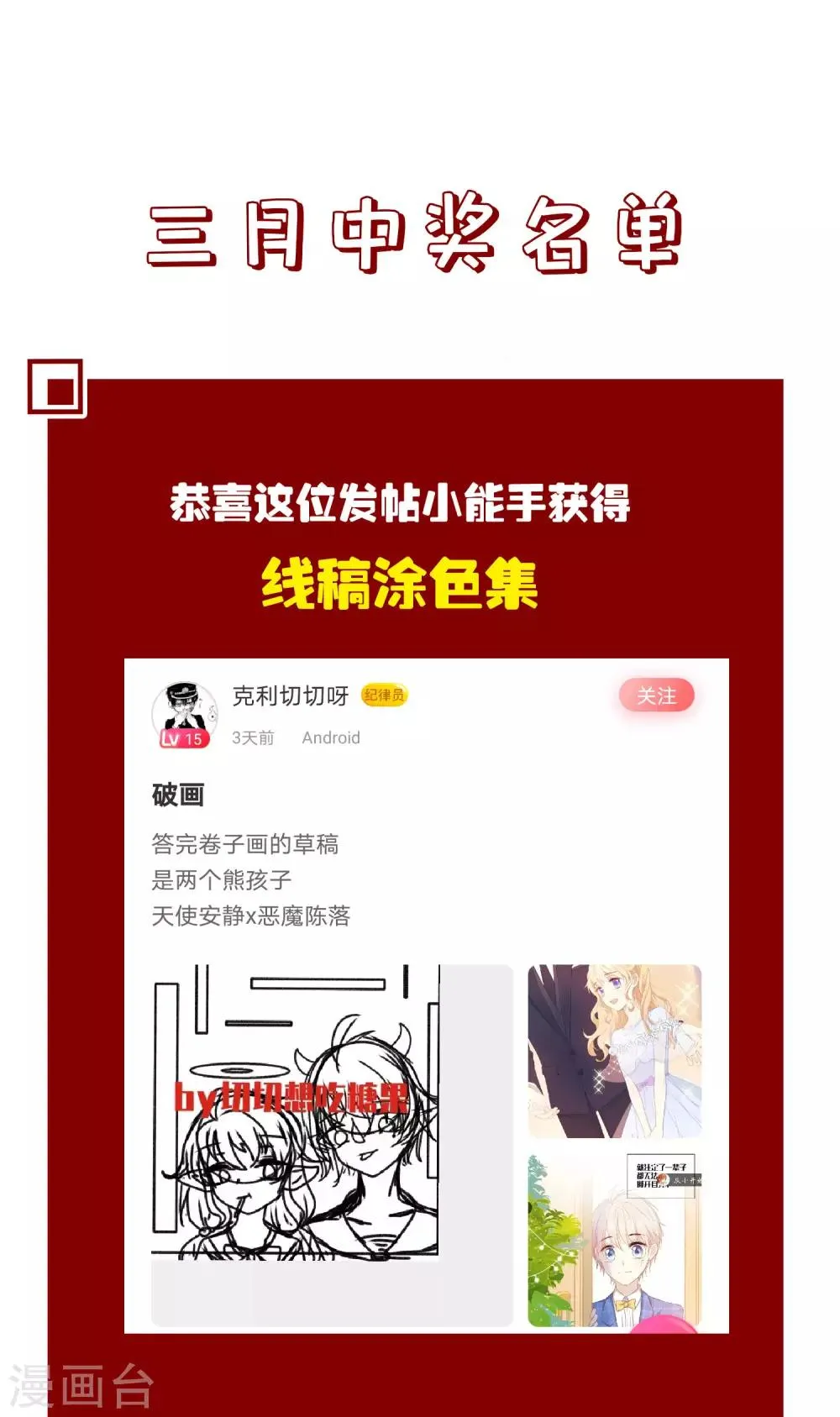 三月中奖名单 第1页