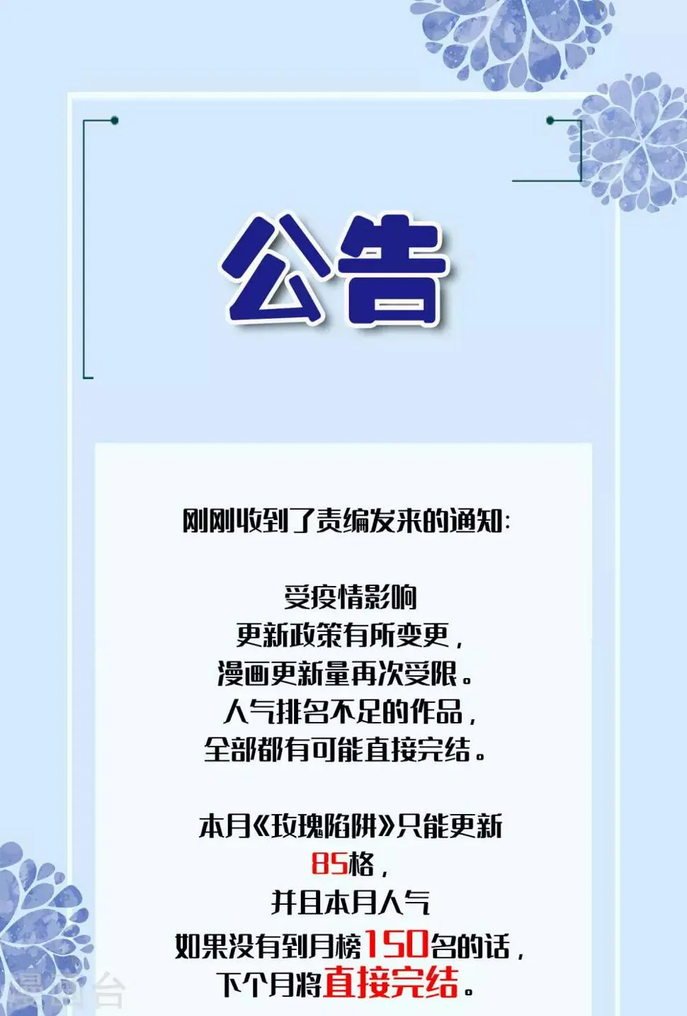 公告 第1页