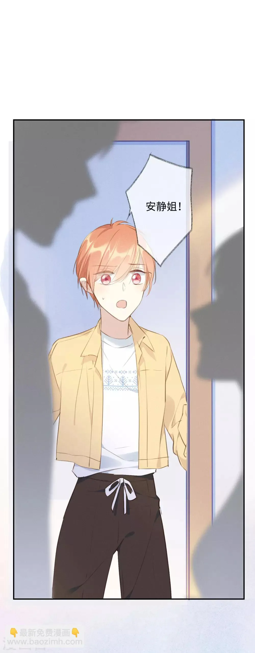 第29话 我们什么关系也不是！ 第20页