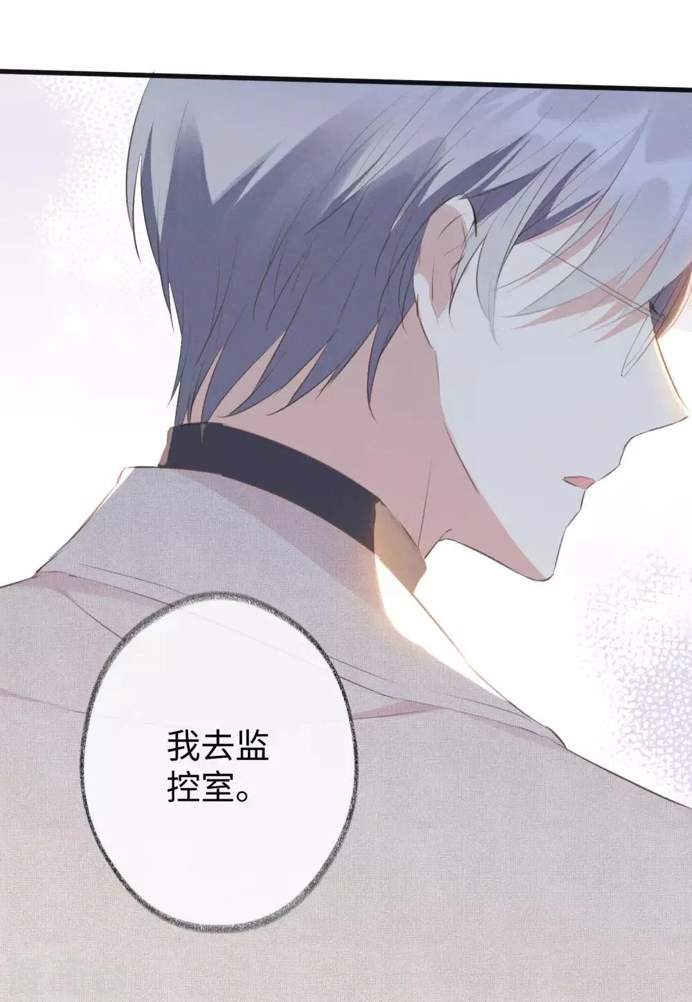 第29话 我们什么关系也不是！ 第22页