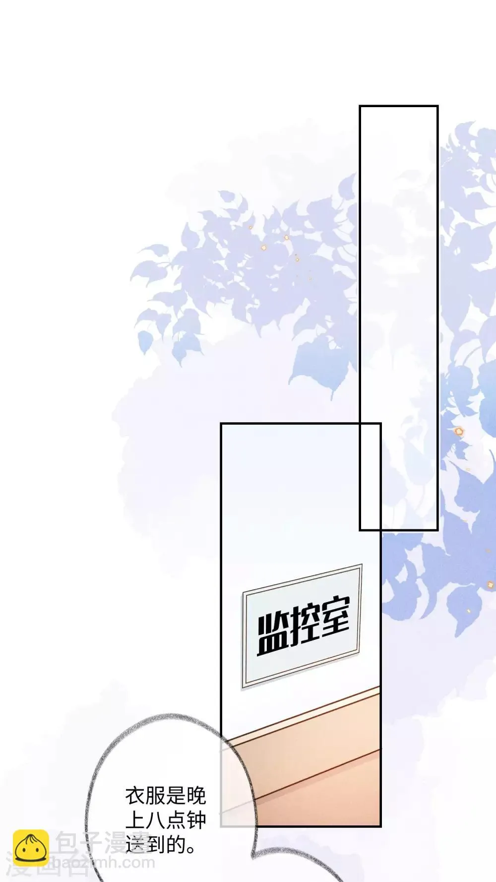 第29话 我们什么关系也不是！ 第24页