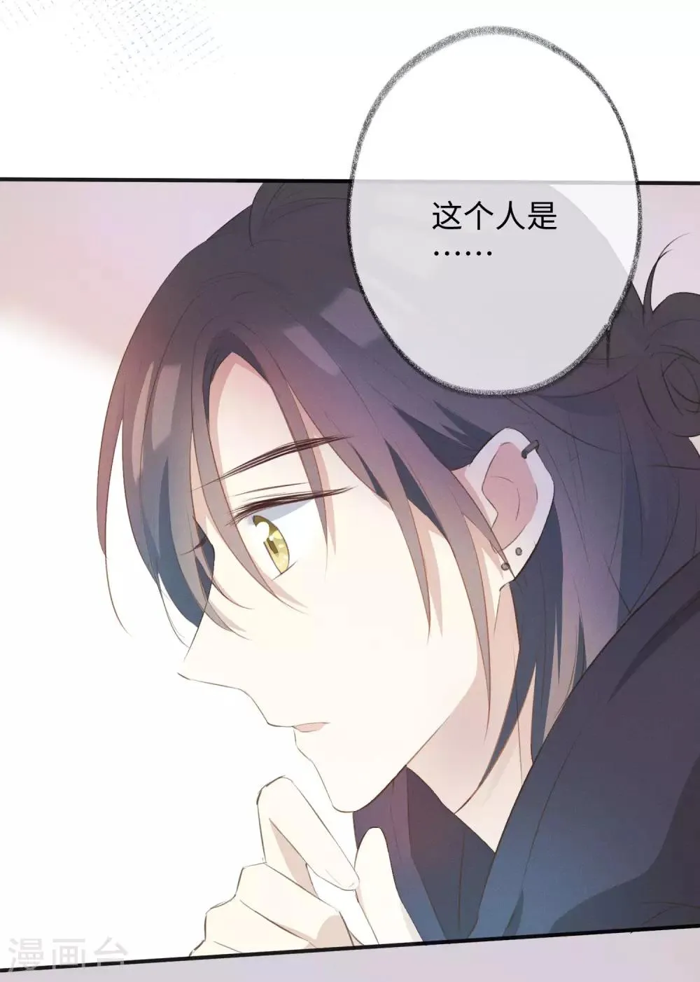 第29话 我们什么关系也不是！ 第27页