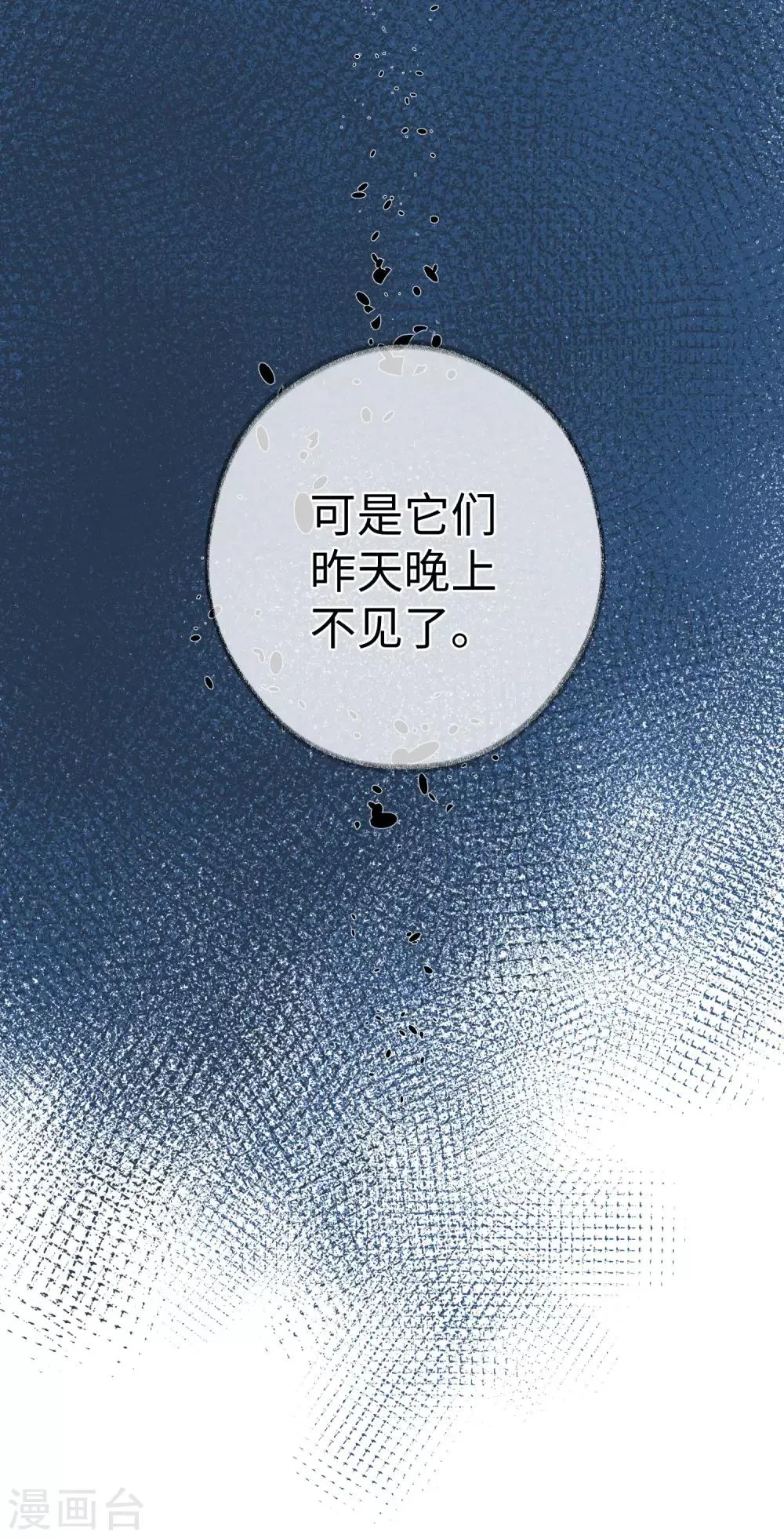 第29话 我们什么关系也不是！ 第36页