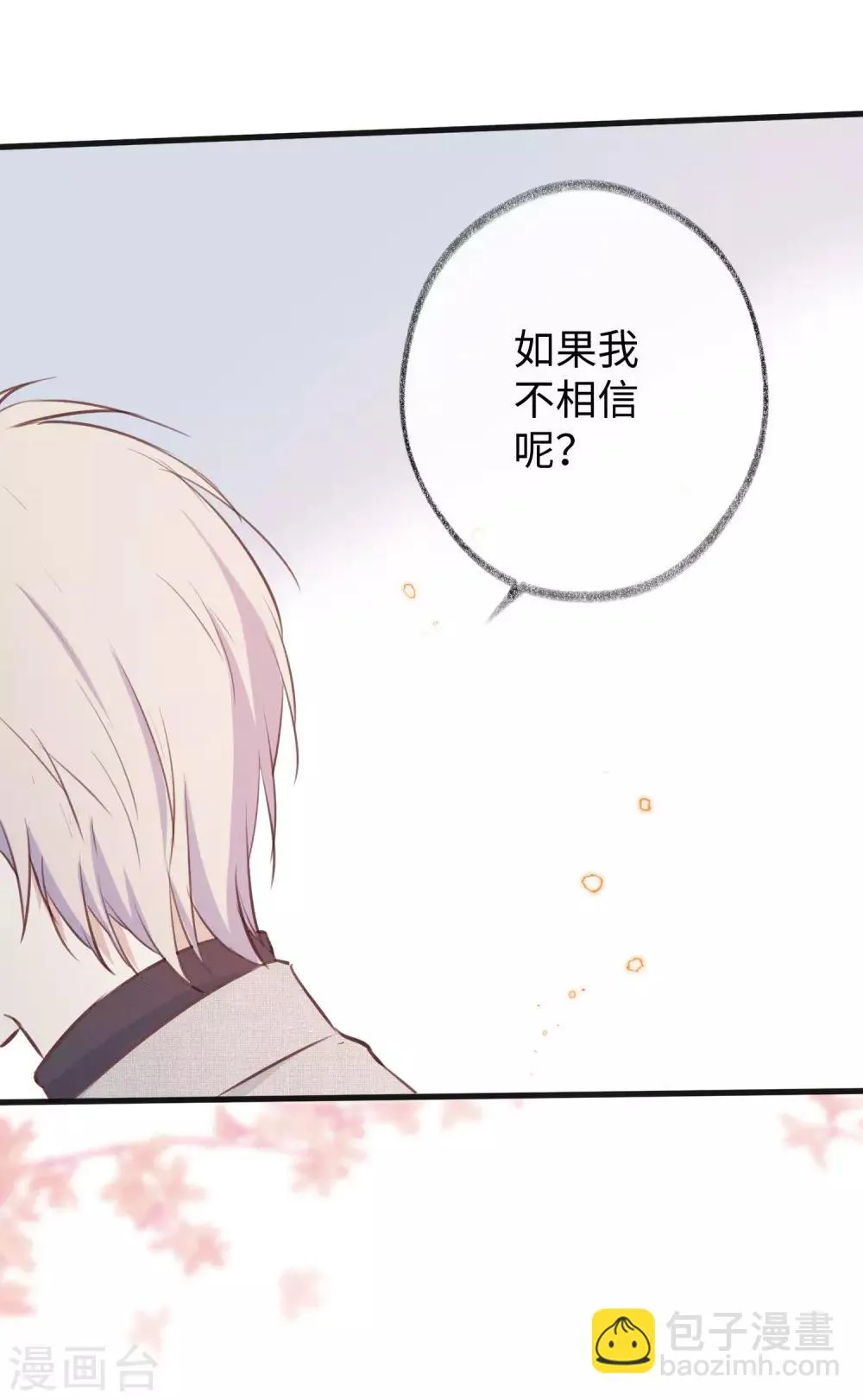第29话 我们什么关系也不是！ 第42页