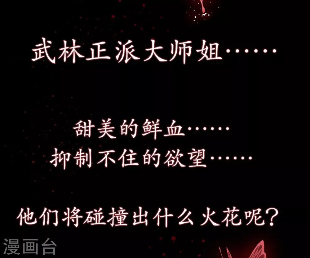 第29话 我们什么关系也不是！ 第50页