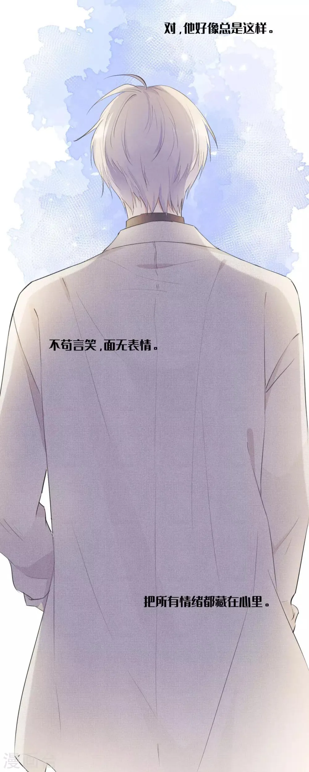 第30话 你明明已经有我了 第9页