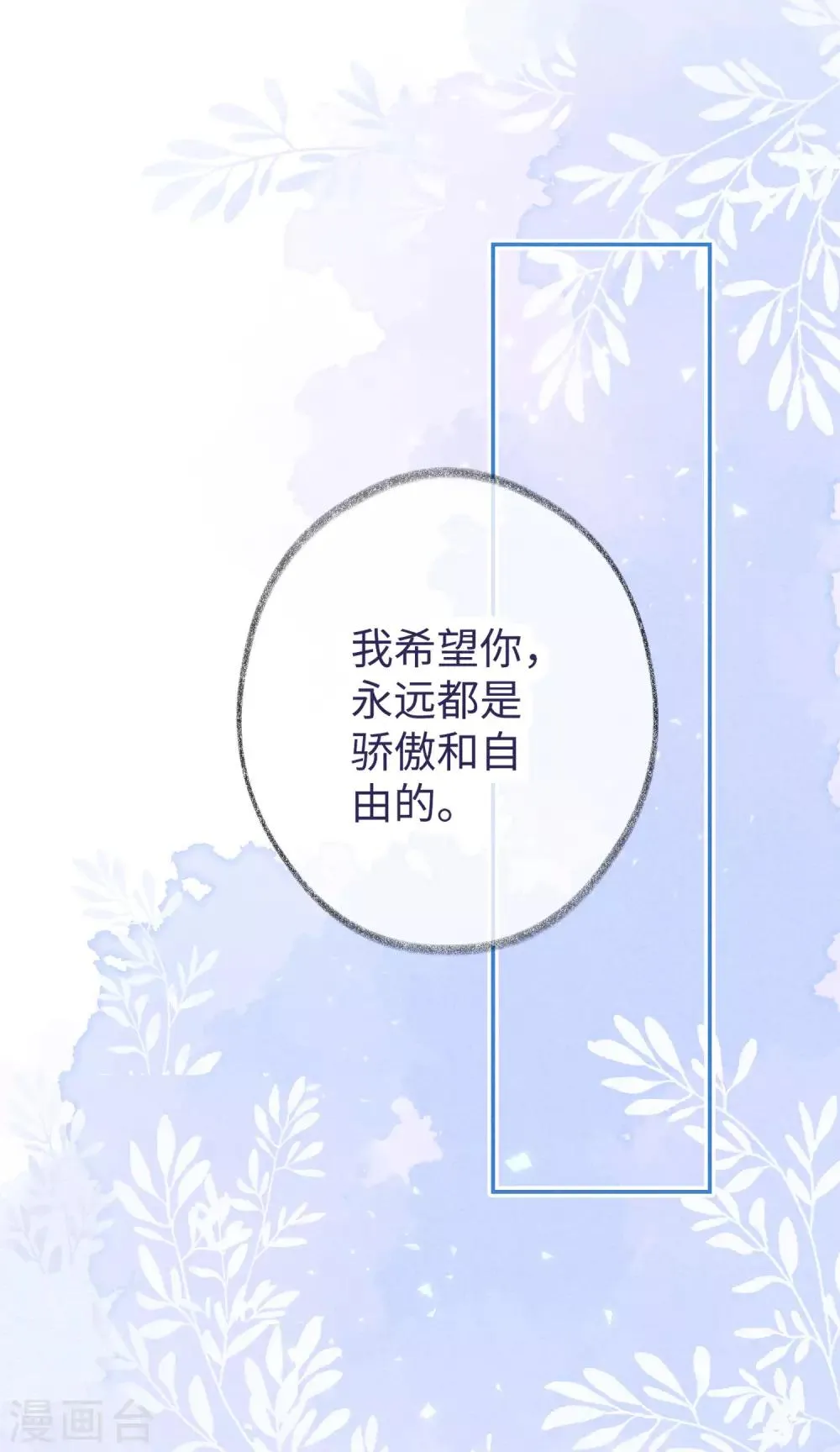 第30话 你明明已经有我了 第16页