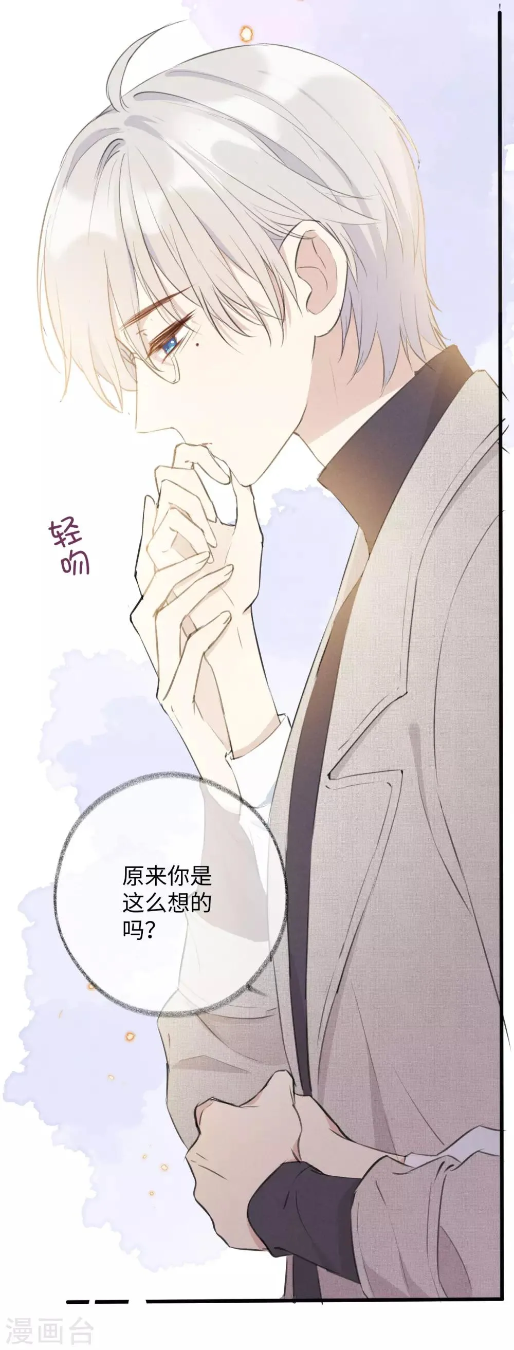 第30话 你明明已经有我了 第18页