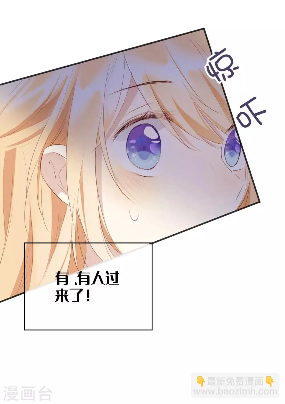 第30话 你明明已经有我了 第27页