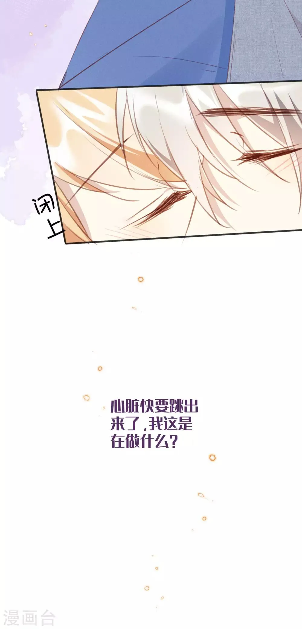第30话 你明明已经有我了 第33页