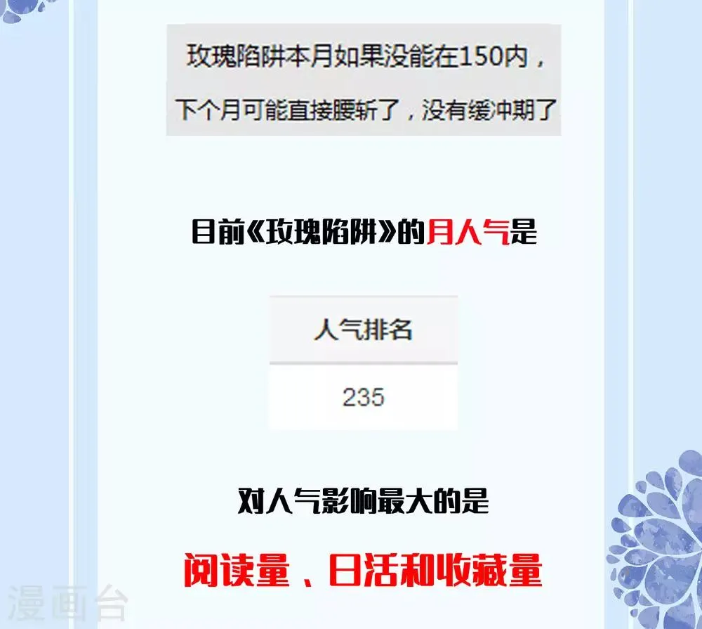 第30话 你明明已经有我了 第37页