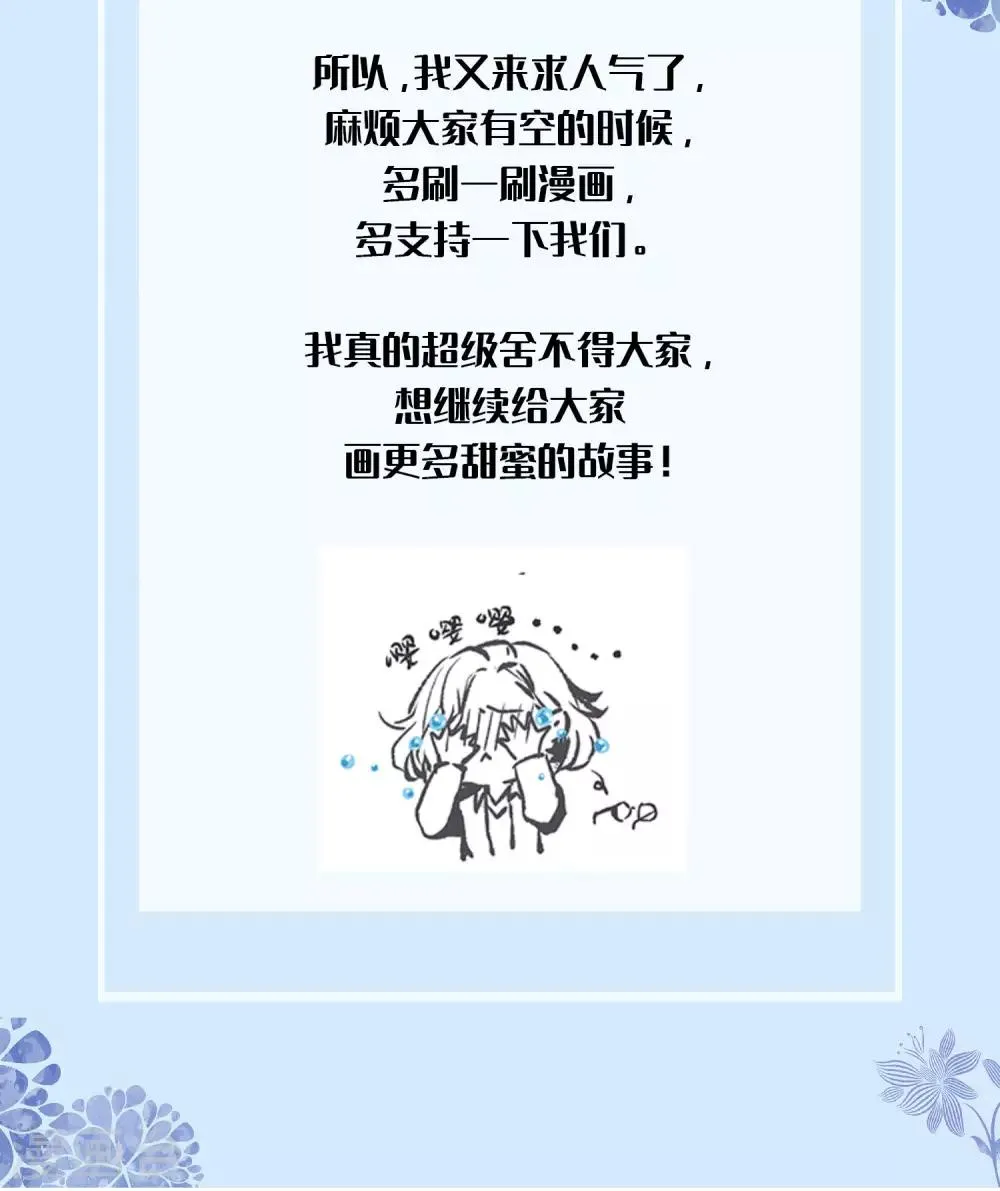 第30话 你明明已经有我了 第38页
