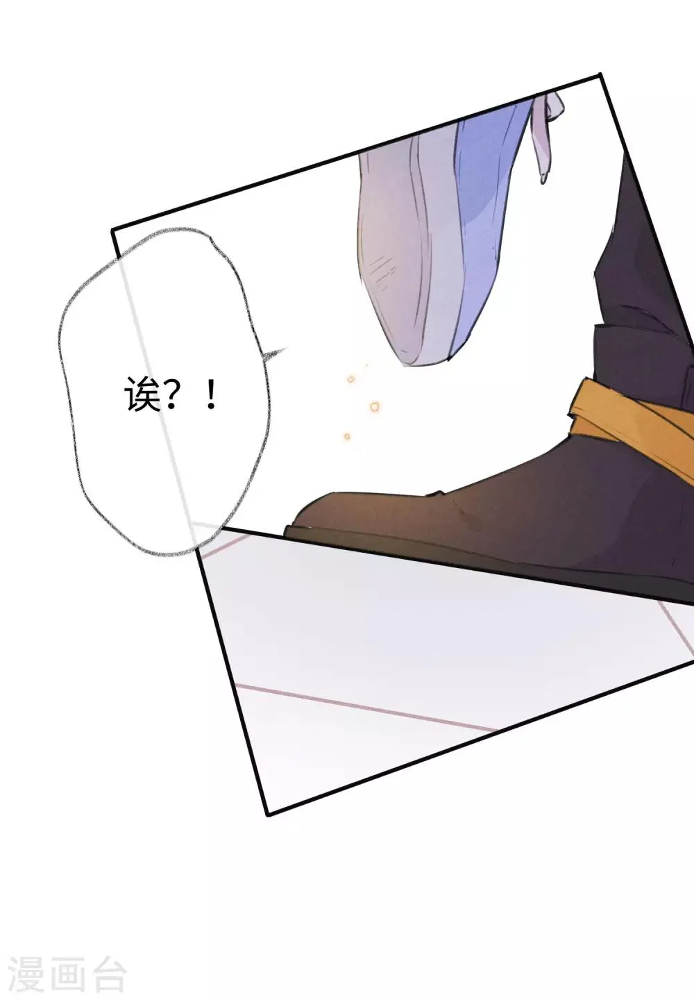 第31话 吻我，像刚才那样。 第7页