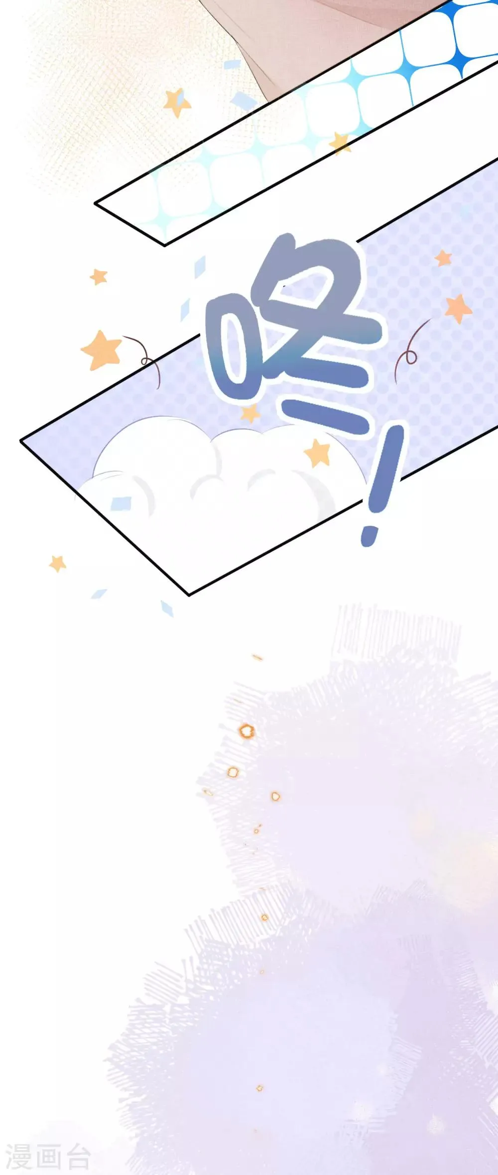 第31话 吻我，像刚才那样。 第17页