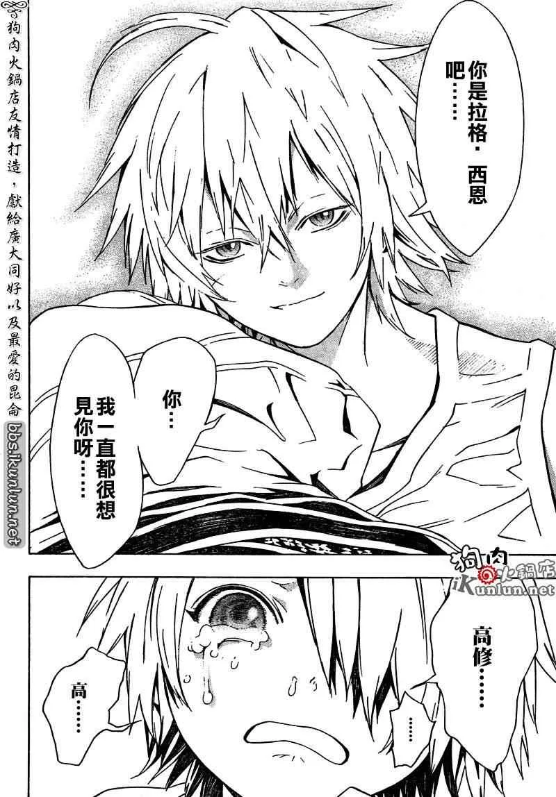 第38话 第21页