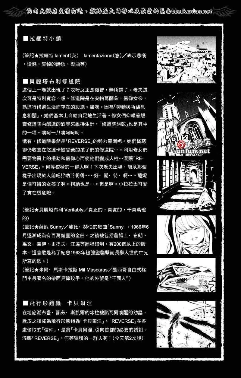 第35话 第7页