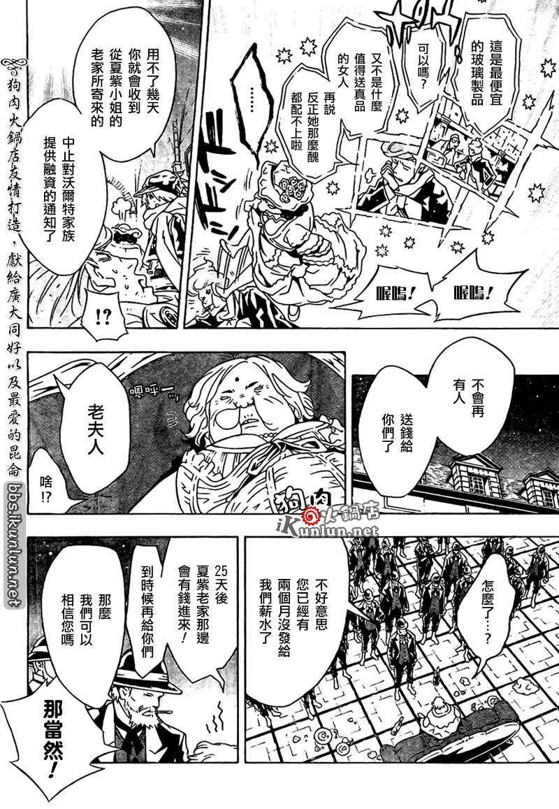第34话 第31页
