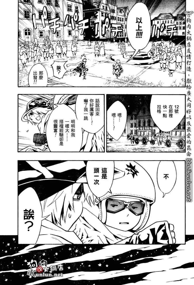 第31话 第19页