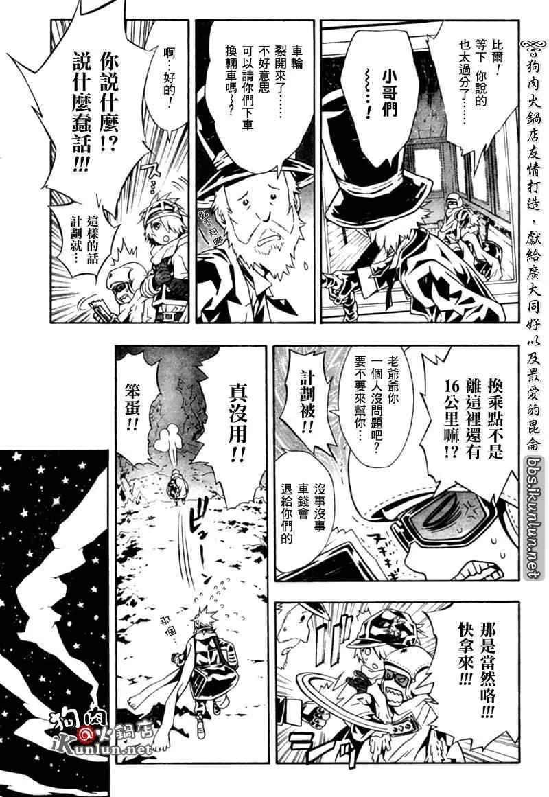 第31话 第21页