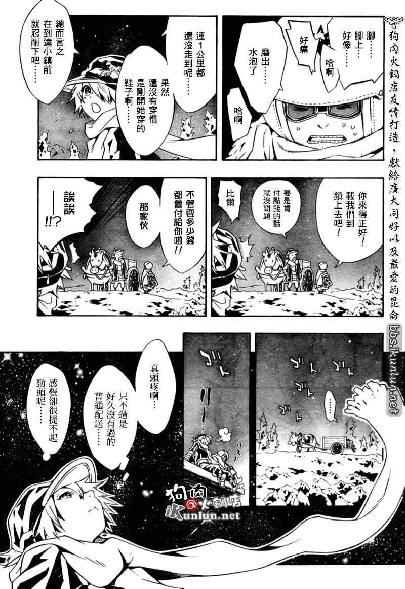 第31话 第23页