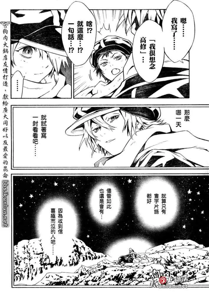 第30话 第38页